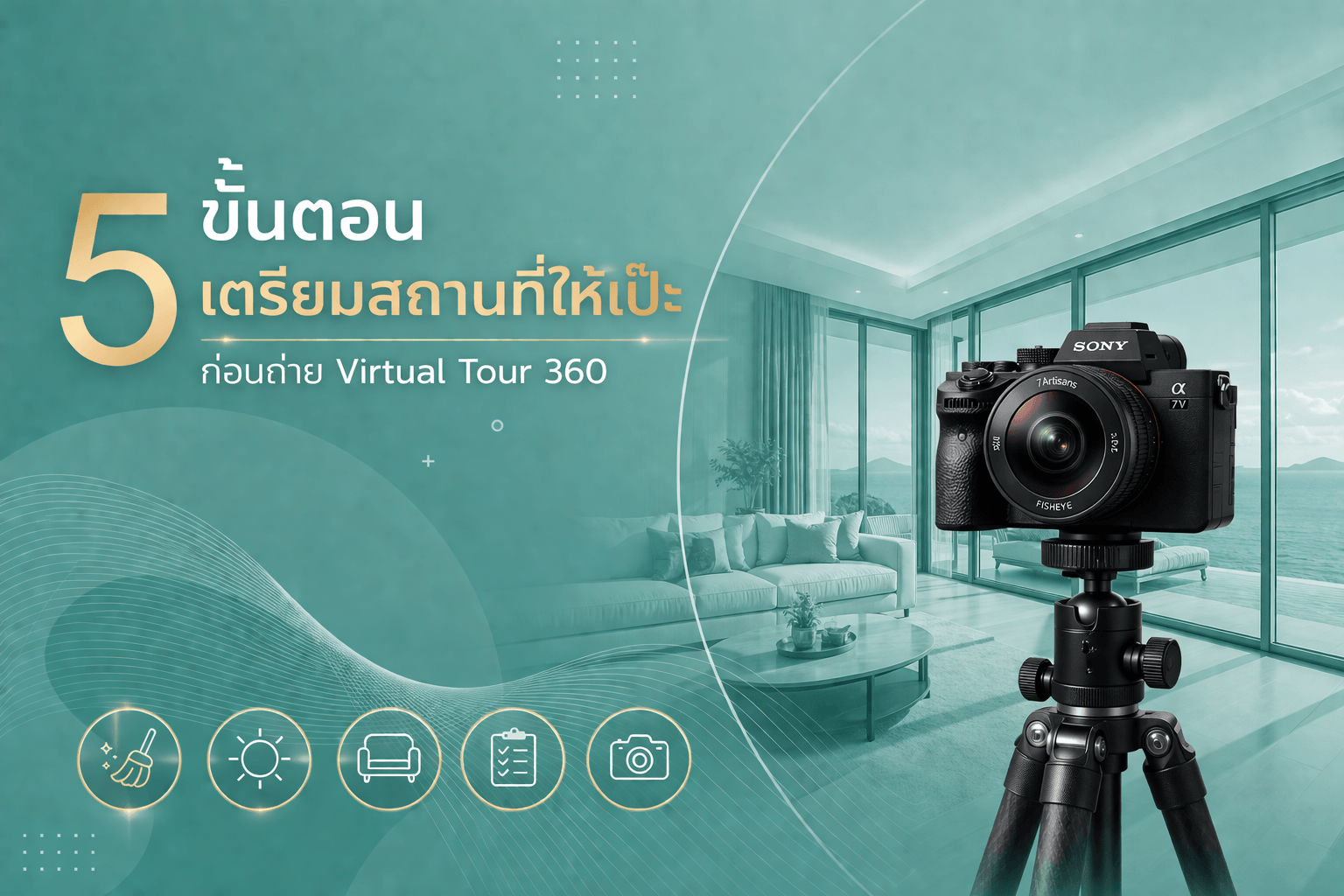 การจัดเตรียมห้องให้พร้อมก่อนถ่ายทัวร์เสมือนจริง 360 องศา ทั้งการจัดของ จัดแสง และ Styling โดย TEEDD360